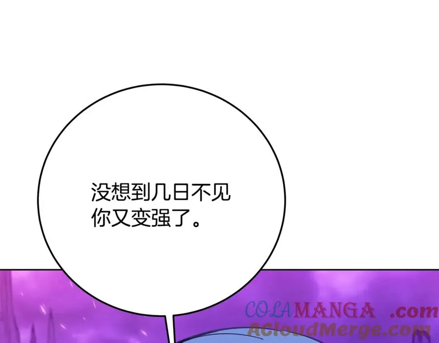 第76话 混沌的使者 第45页
