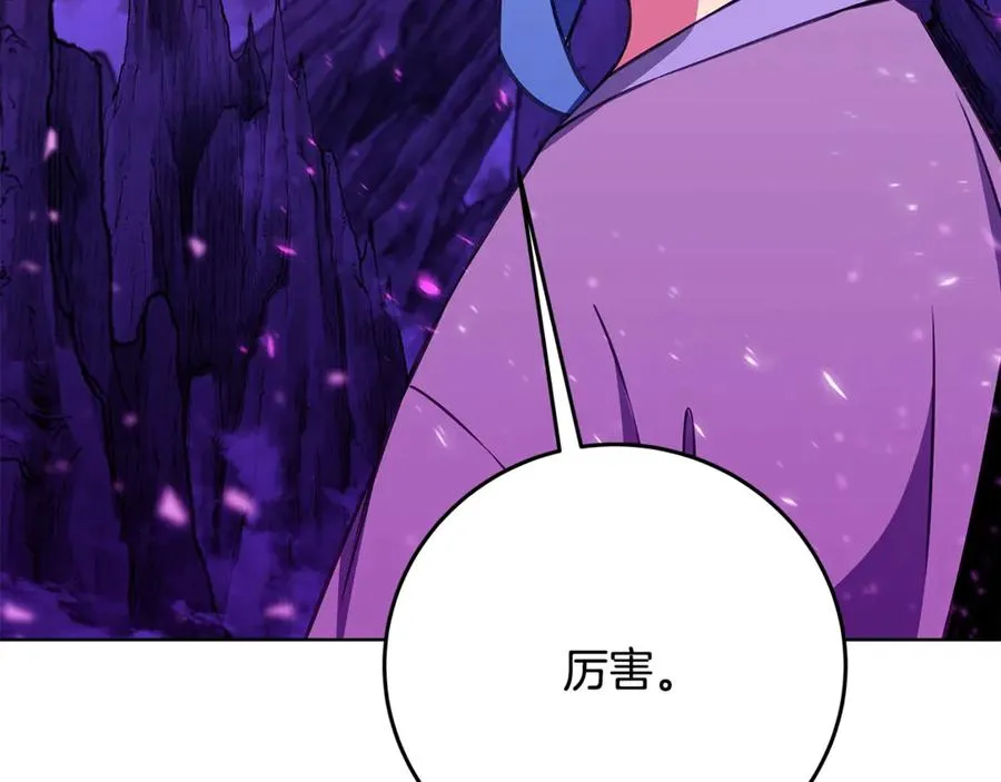 第76话 混沌的使者 第47页