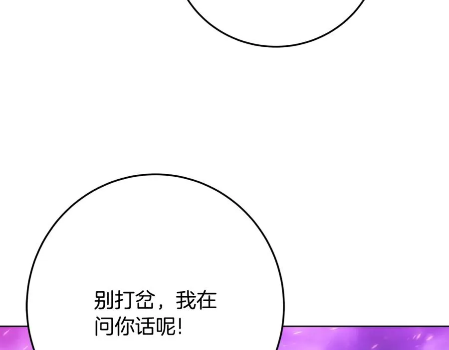 第76话 混沌的使者 第48页