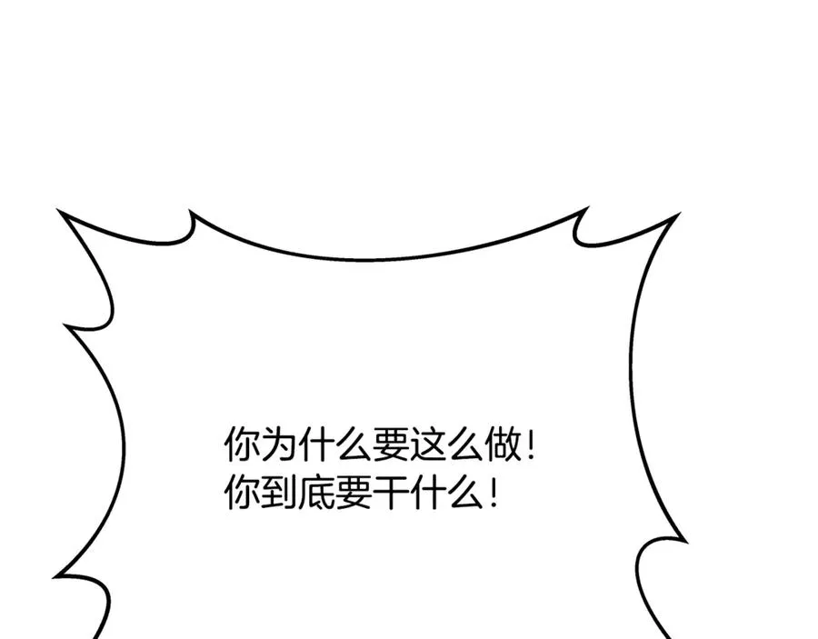 第76话 混沌的使者 第52页