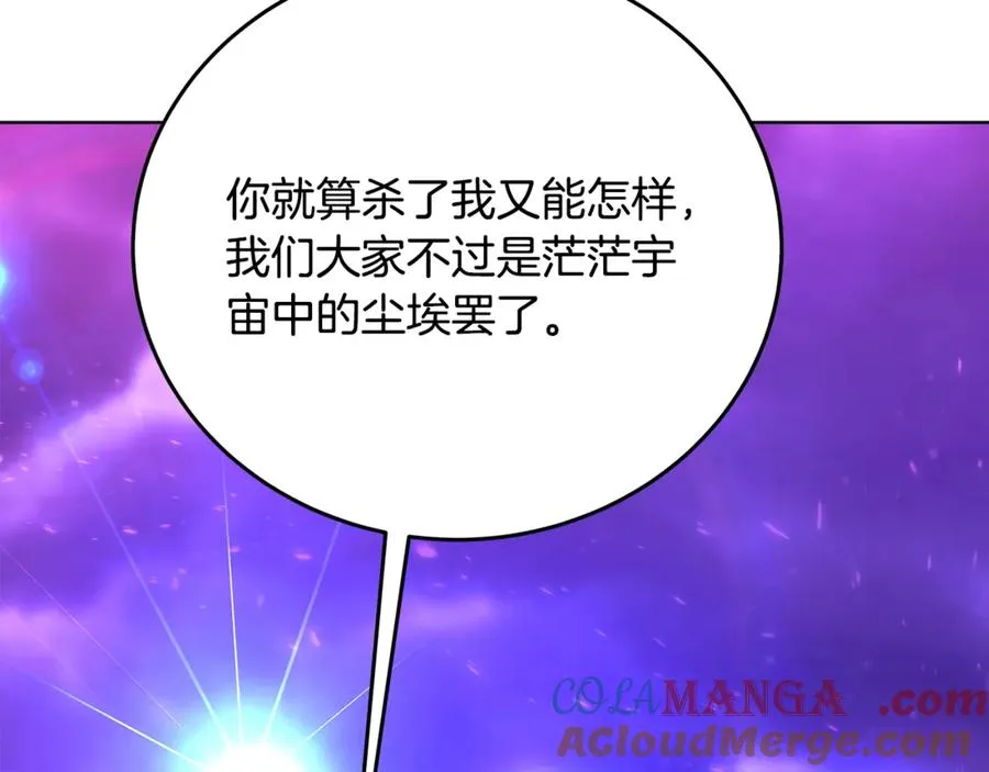 第76话 混沌的使者 第57页