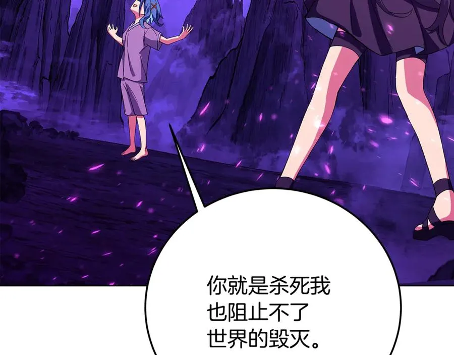 第76话 混沌的使者 第59页
