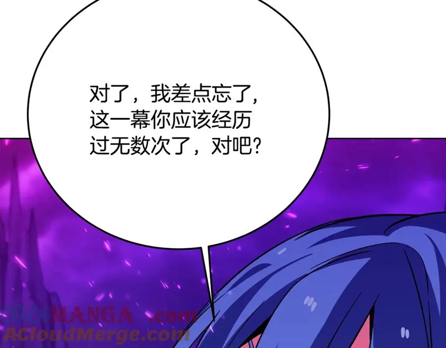 第76话 混沌的使者 第61页