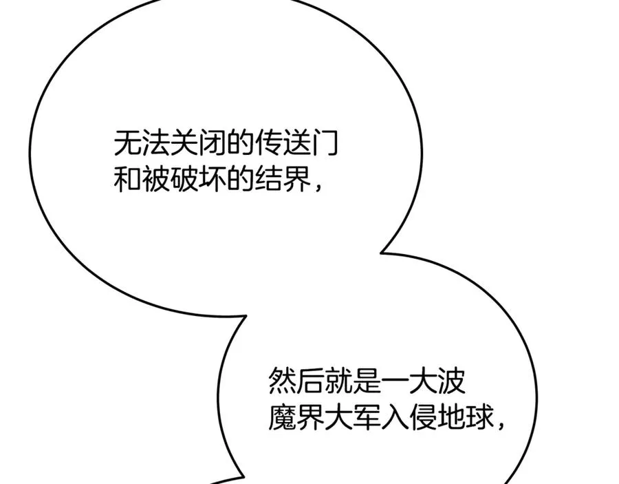 第76话 混沌的使者 第64页