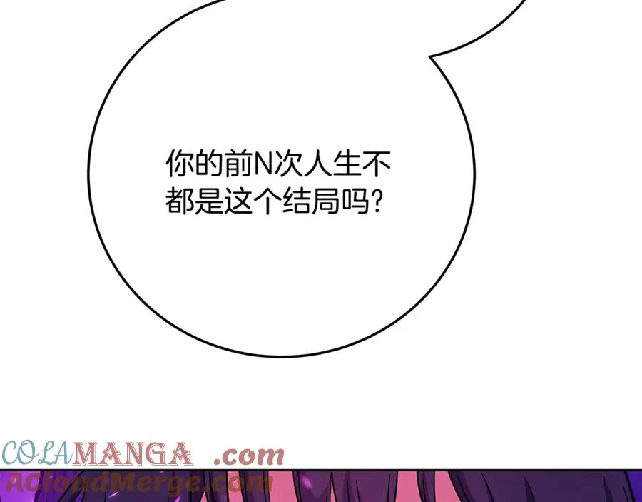 第76话 混沌的使者 第65页