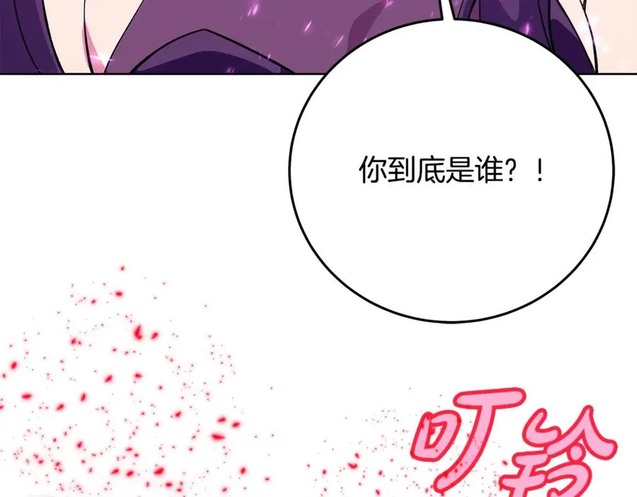 第76话 混沌的使者 第67页