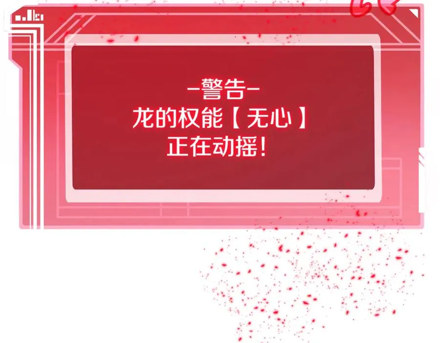 第76话 混沌的使者 第68页