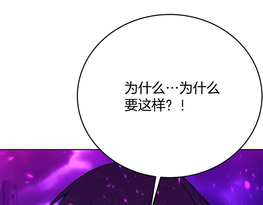 第76话 混沌的使者 第70页