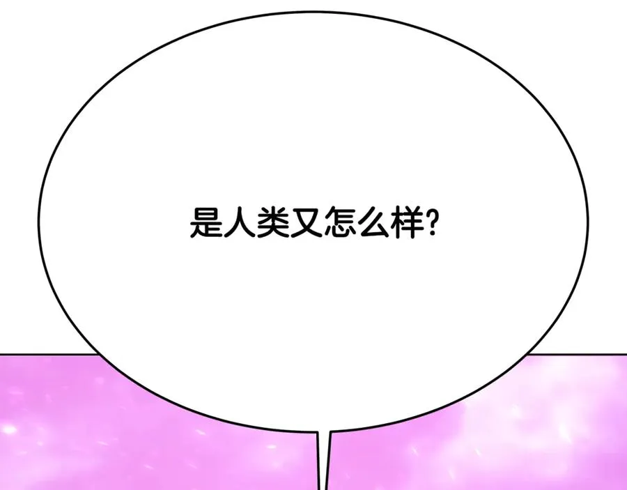 第76话 混沌的使者 第74页
