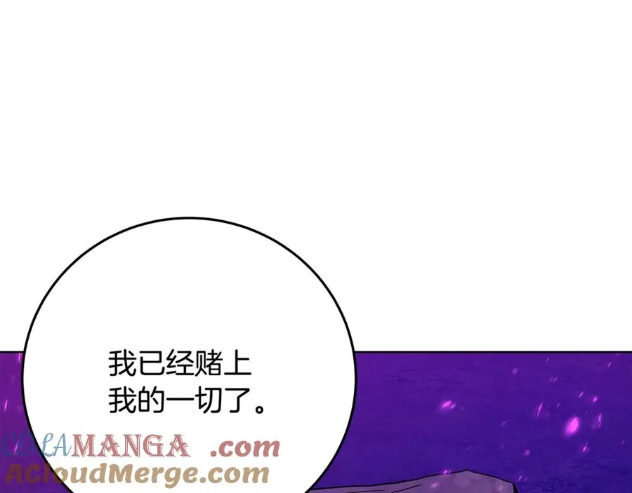 第76话 混沌的使者 第77页