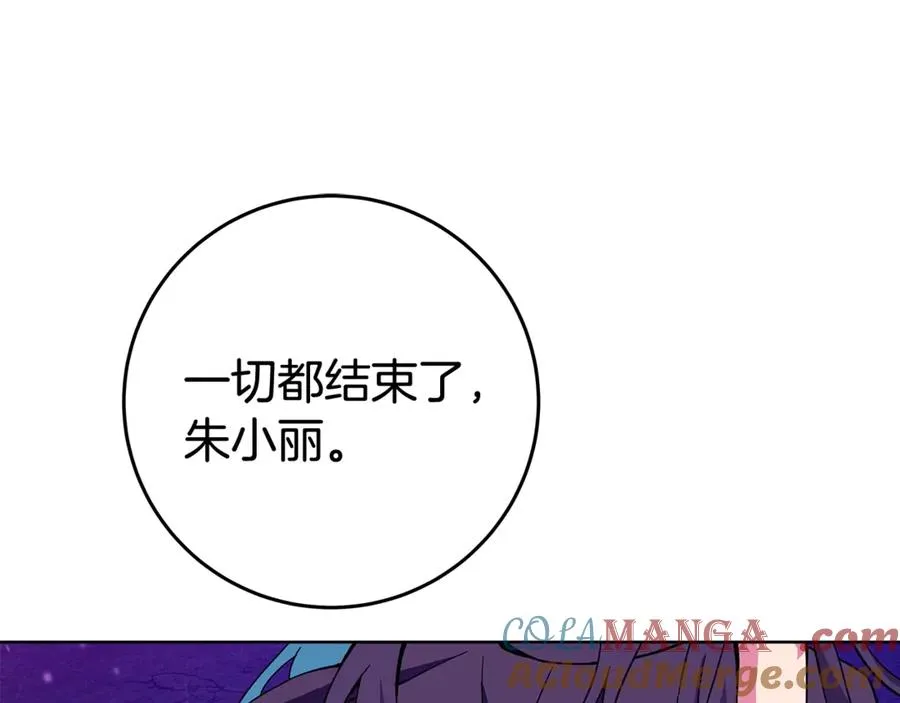 第76话 混沌的使者 第81页