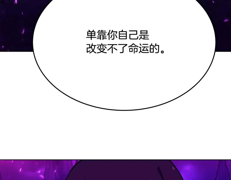 第76话 混沌的使者 第83页