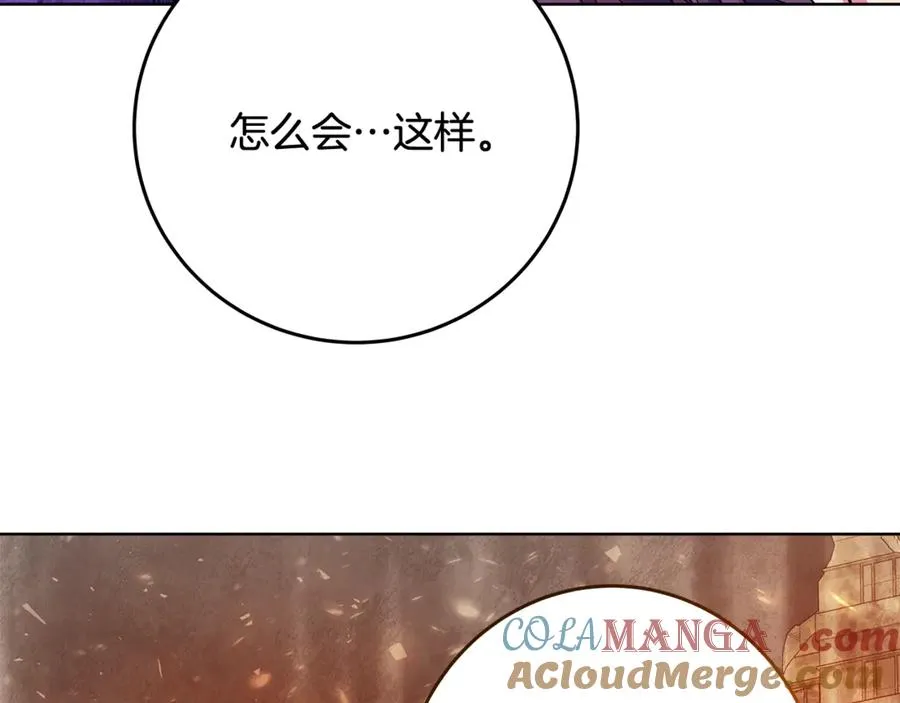 第76话 混沌的使者 第85页