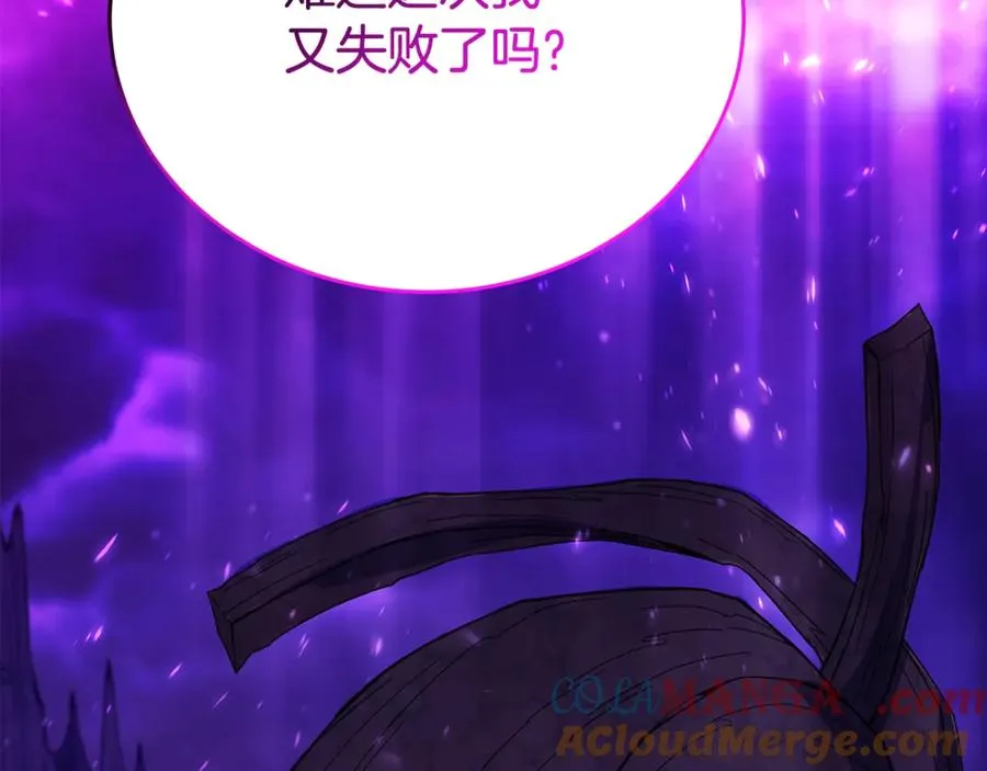 第76话 混沌的使者 第89页