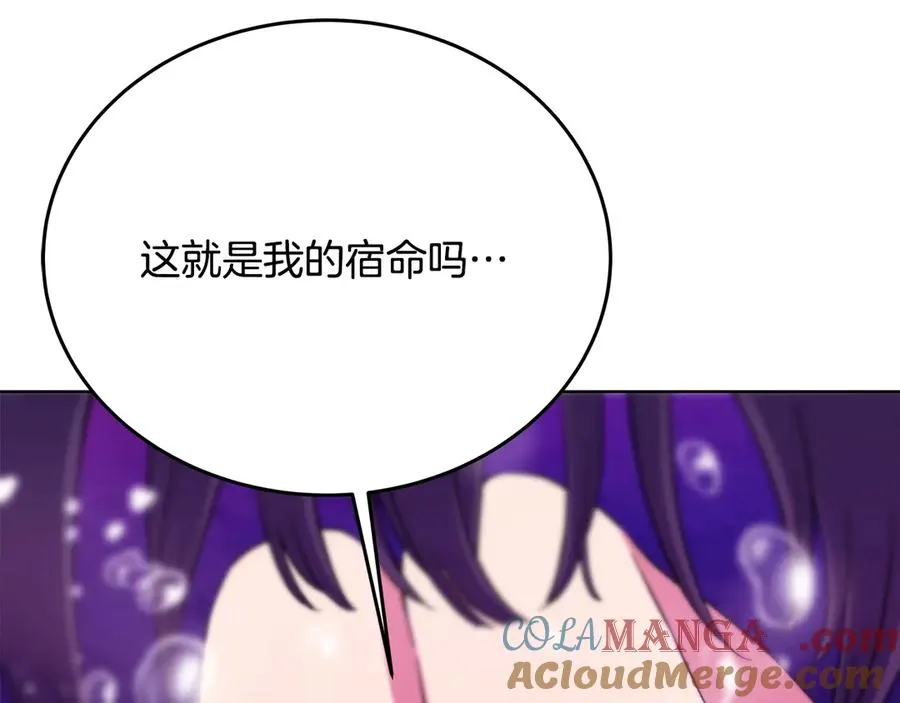 第76话 混沌的使者 第93页