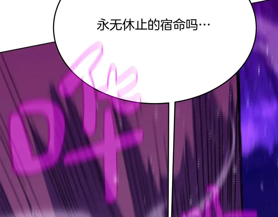 第76话 混沌的使者 第95页