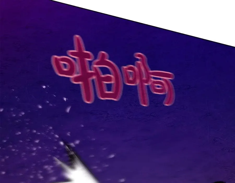第76话 混沌的使者 第99页