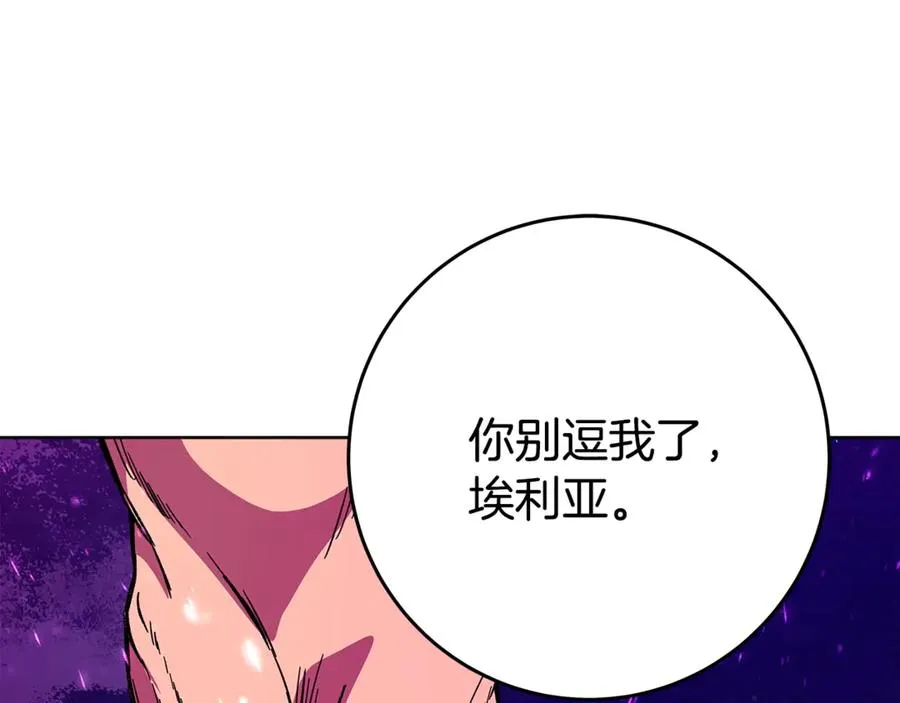 第76话 混沌的使者 第107页