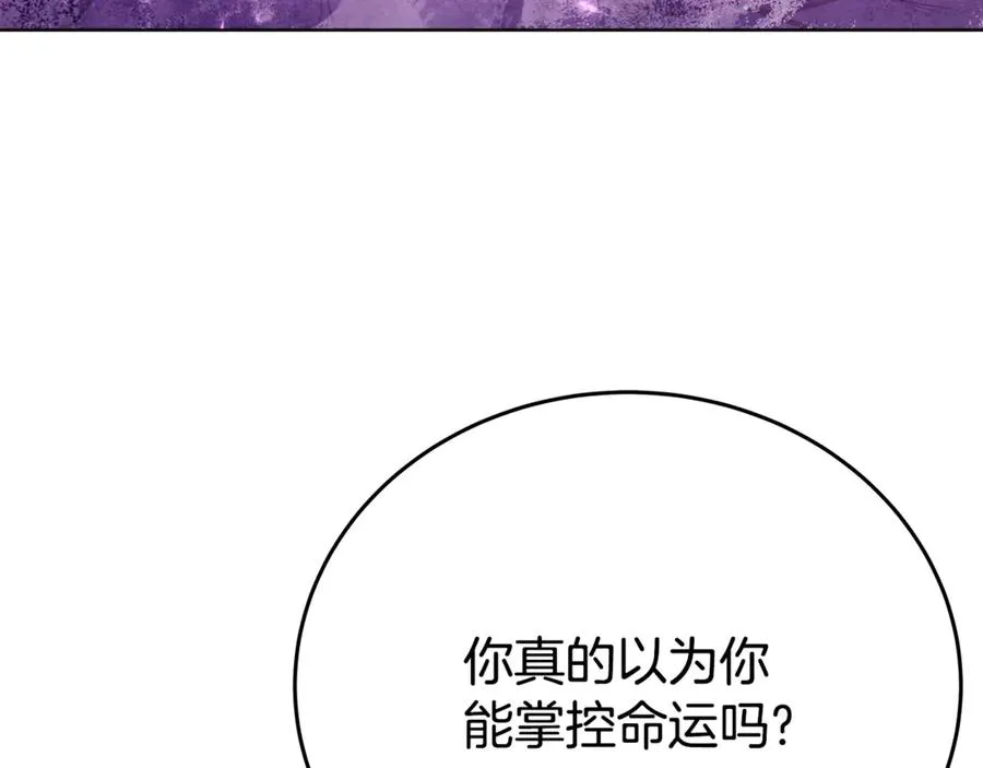 第76话 混沌的使者 第110页