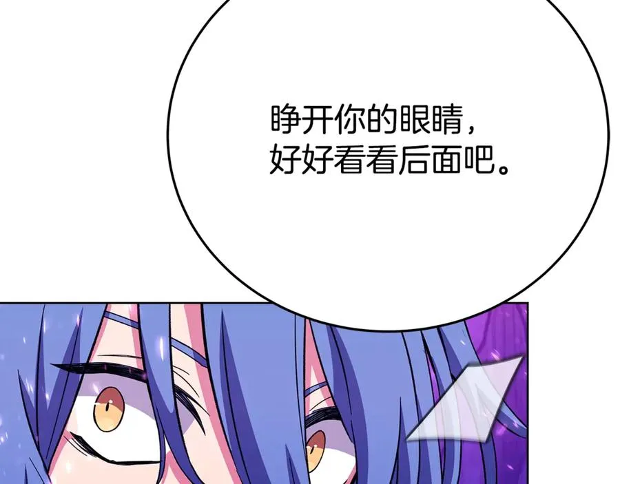 第76话 混沌的使者 第115页