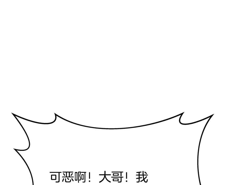 第76话 混沌的使者 第131页