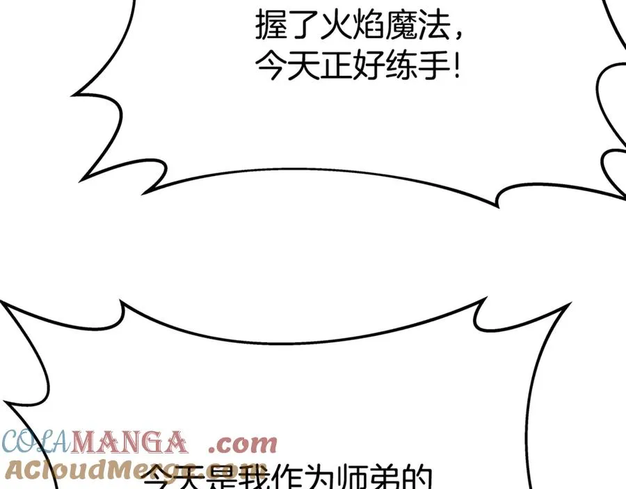 第76话 混沌的使者 第133页