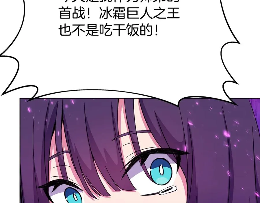 第76话 混沌的使者 第134页