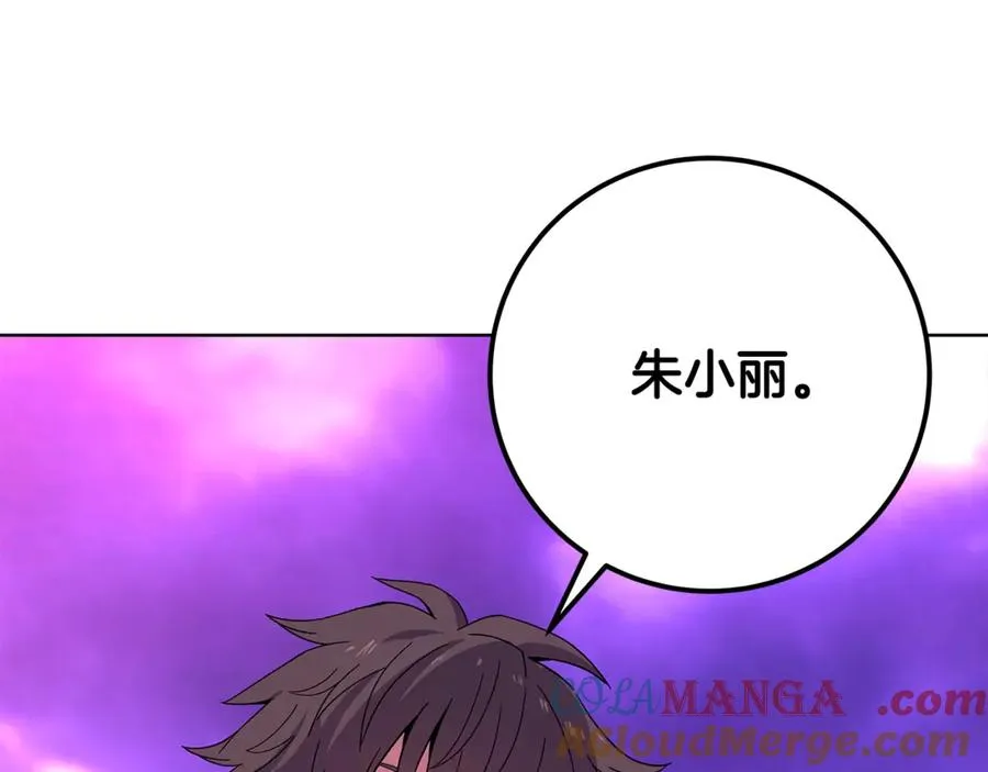 第76话 混沌的使者 第137页