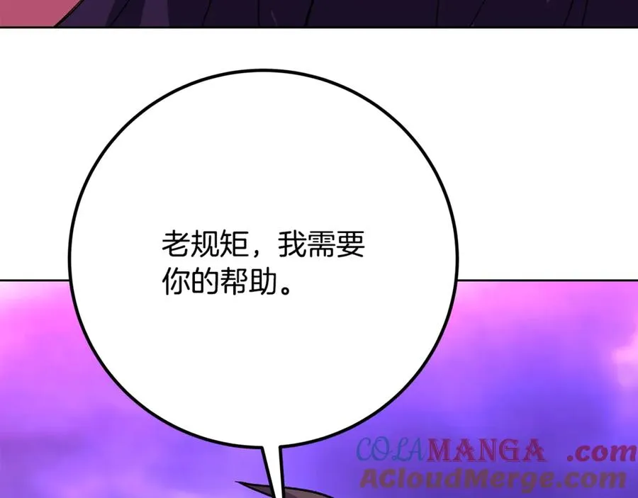 第76话 混沌的使者 第141页