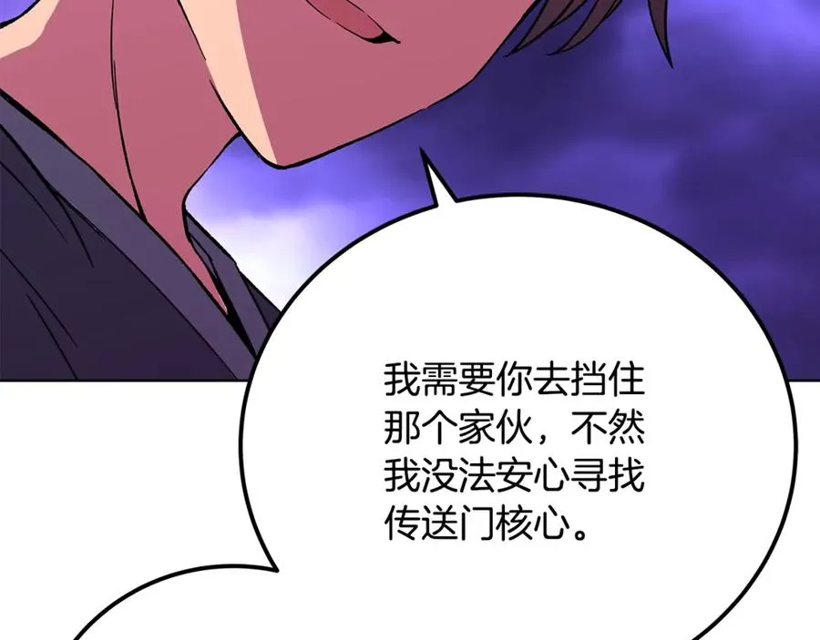 第76话 混沌的使者 第143页