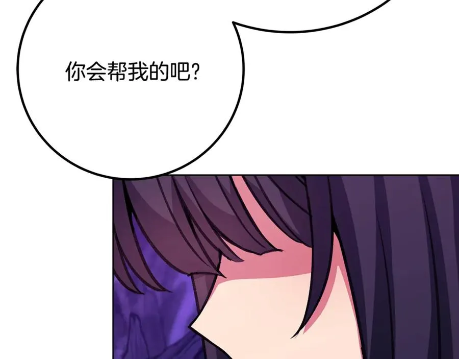第76话 混沌的使者 第144页
