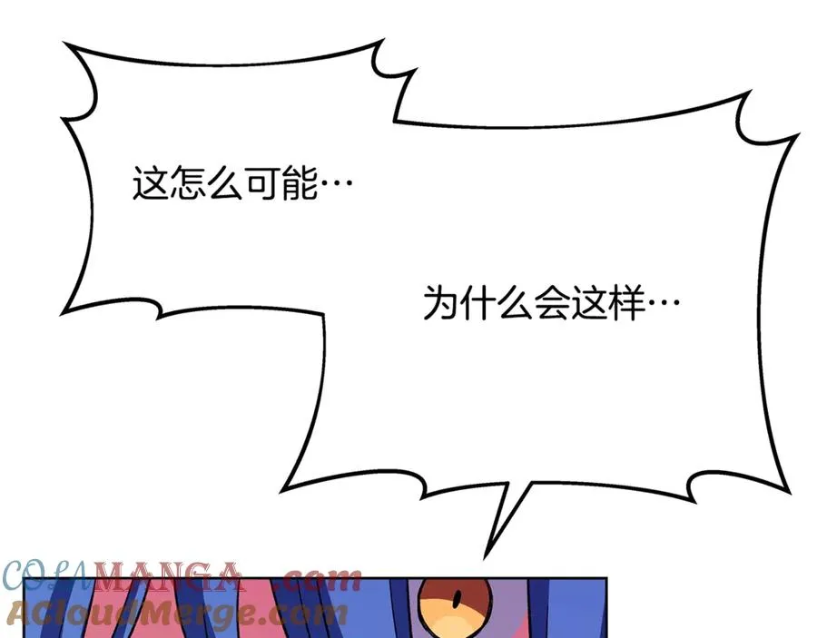 第76话 混沌的使者 第153页
