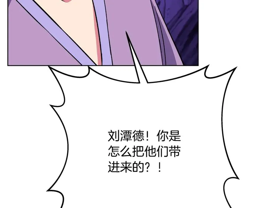 第76话 混沌的使者 第155页