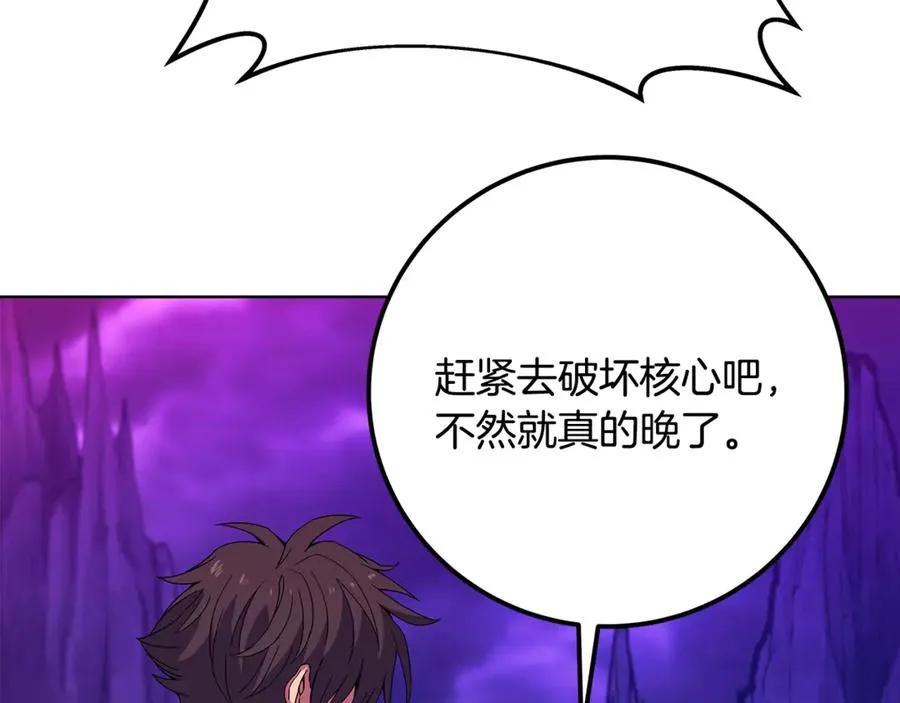 第76话 混沌的使者 第156页