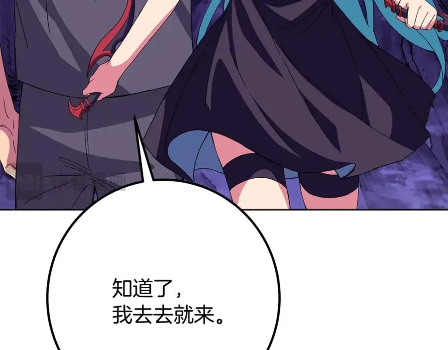 第76话 混沌的使者 第158页