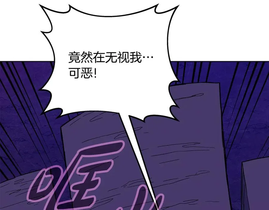 第76话 混沌的使者 第160页