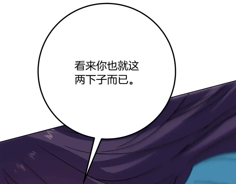 第76话 混沌的使者 第167页