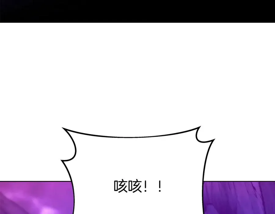 第76话 混沌的使者 第176页