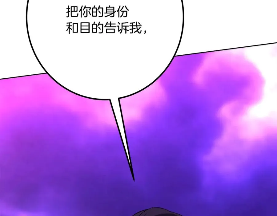 第76话 混沌的使者 第183页