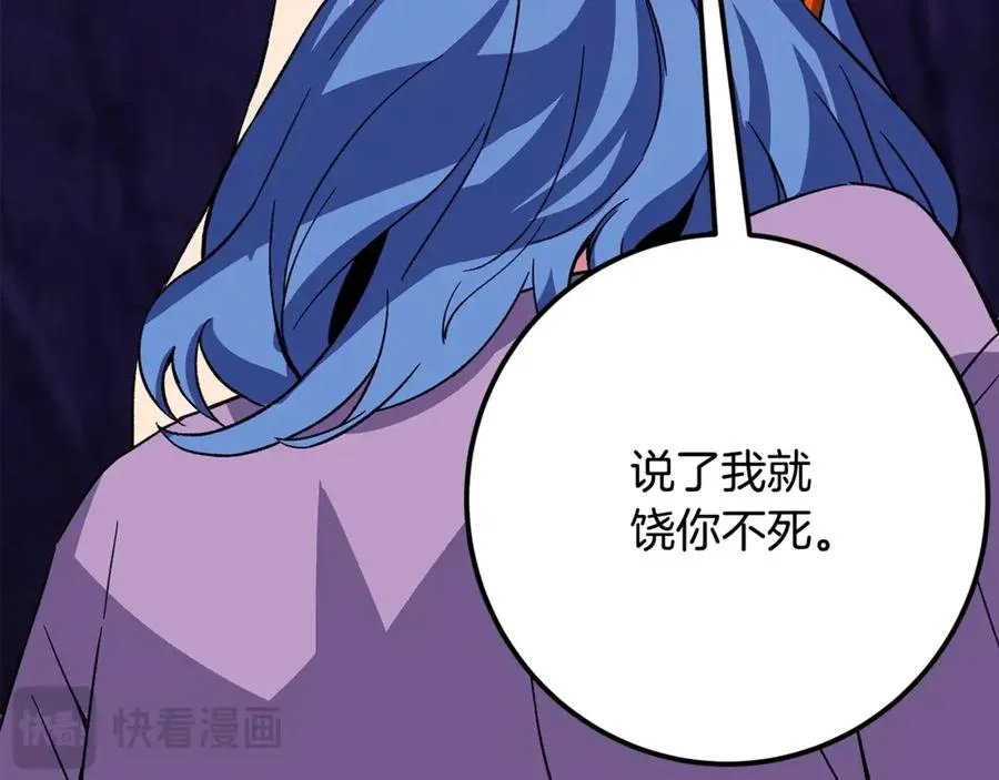 第76话 混沌的使者 第186页
