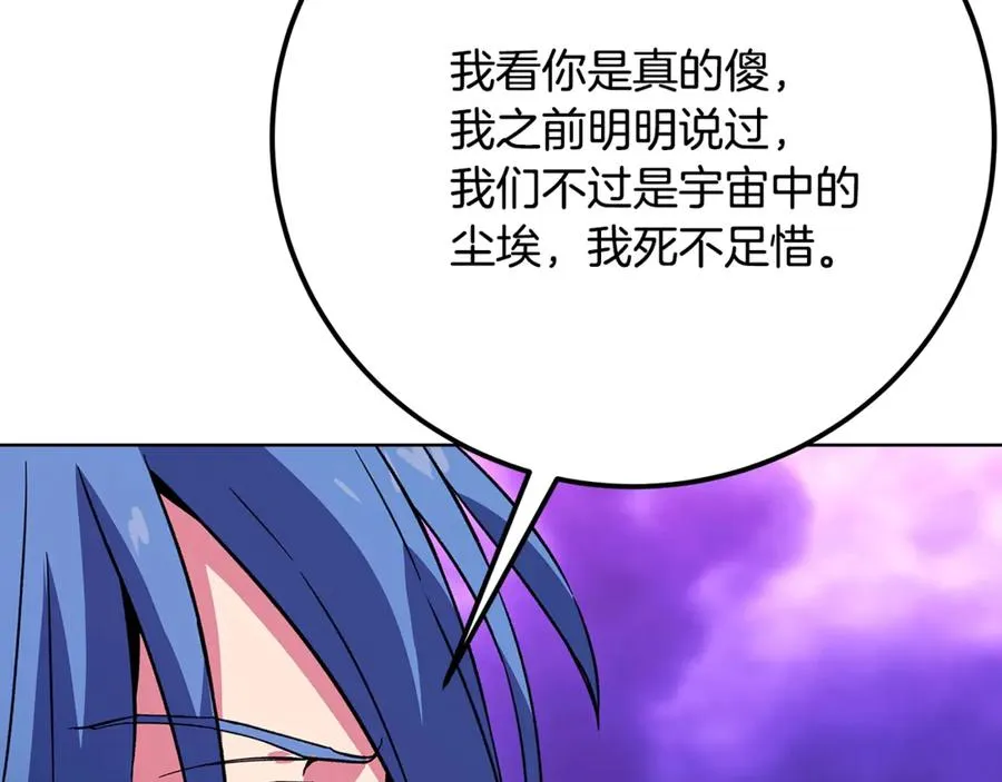 第76话 混沌的使者 第188页