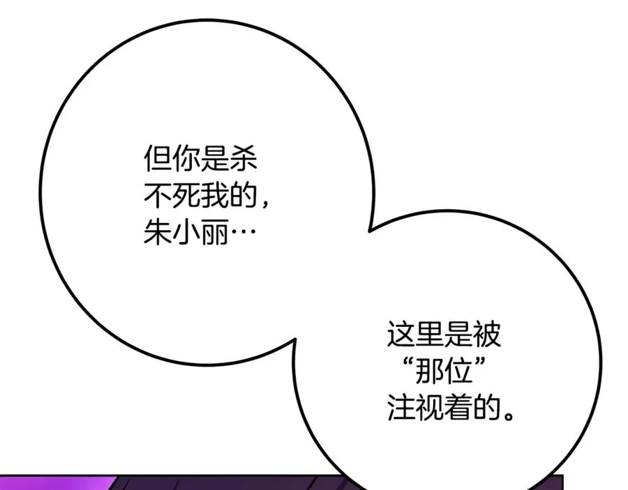 第76话 混沌的使者 第192页