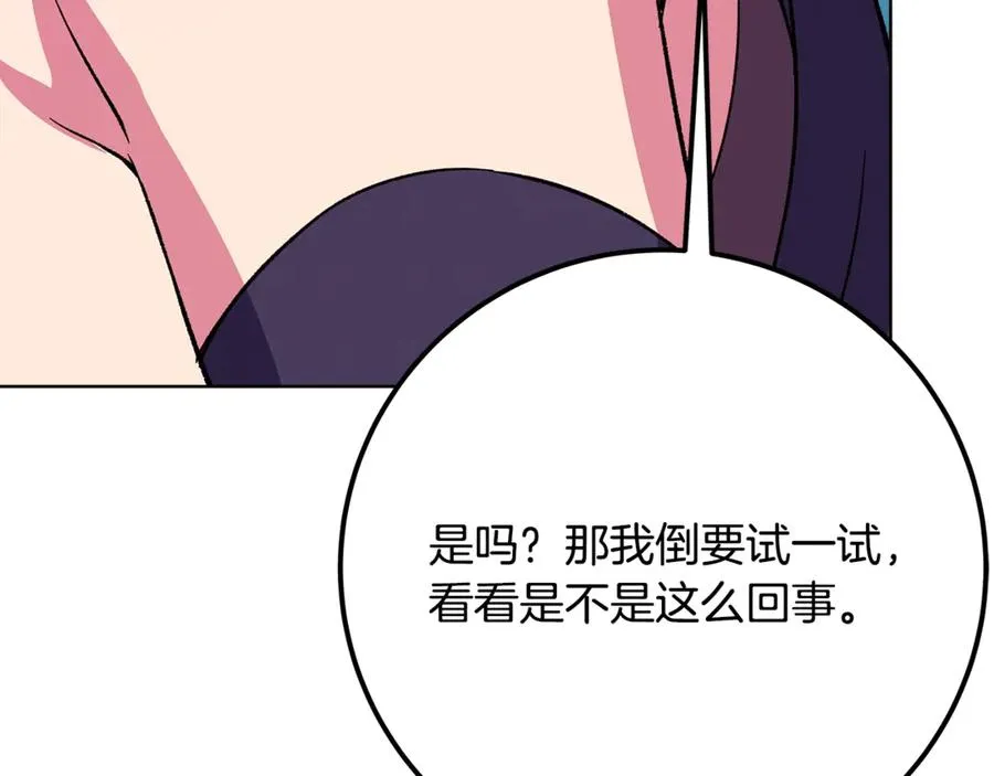 第76话 混沌的使者 第195页