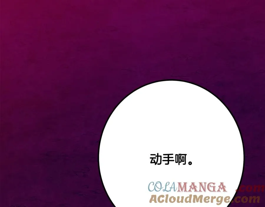 第76话 混沌的使者 第197页