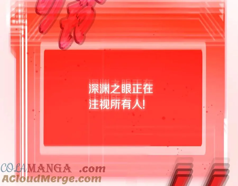 第76话 混沌的使者 第201页