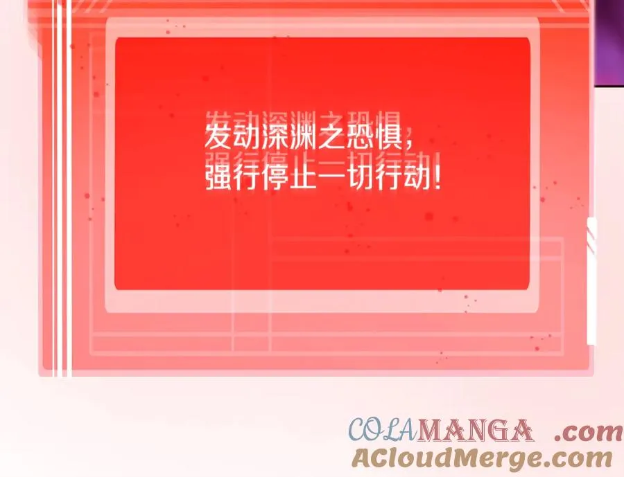 第76话 混沌的使者 第205页
