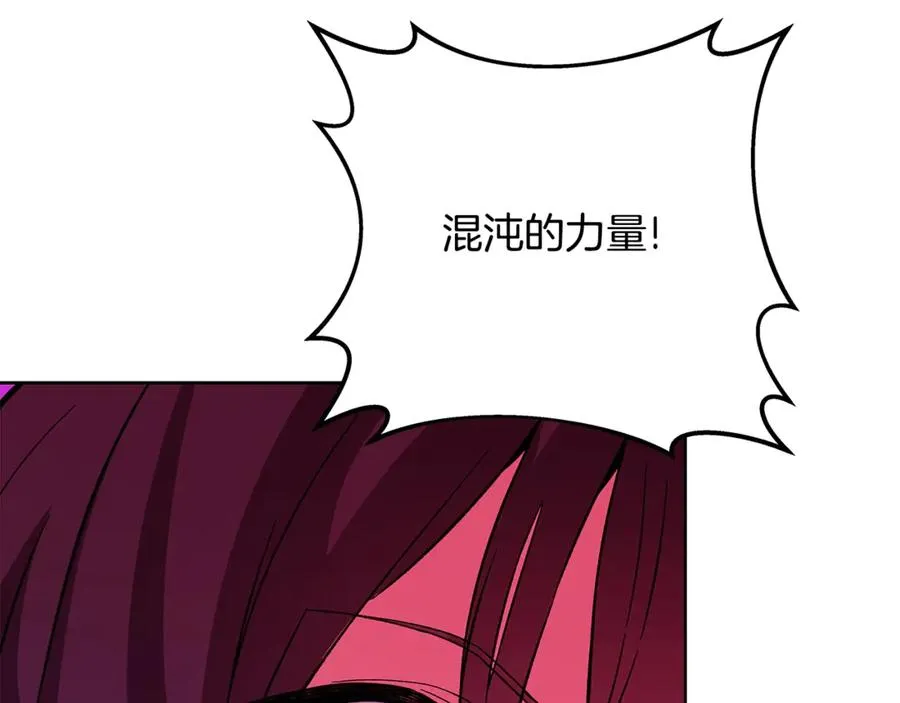 第76话 混沌的使者 第206页