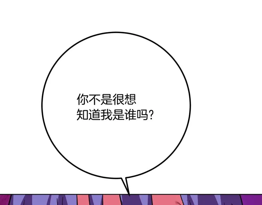 第76话 混沌的使者 第210页