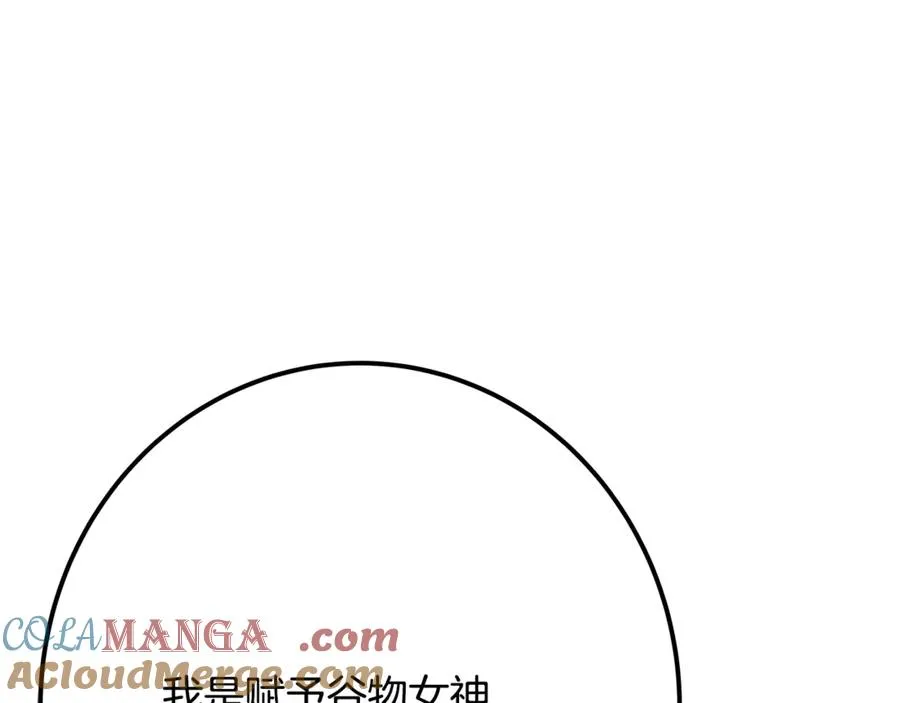 第76话 混沌的使者 第213页