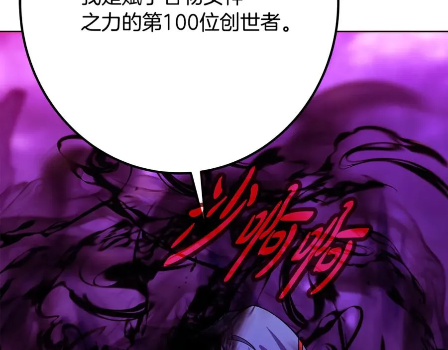 第76话 混沌的使者 第214页